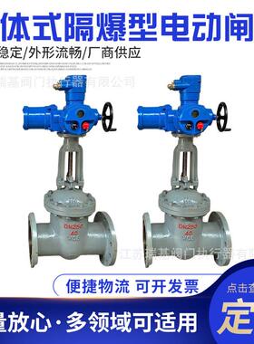矿用隔爆型一体式电动闸阀MZ941H-64CDN100MA煤安隔爆直销