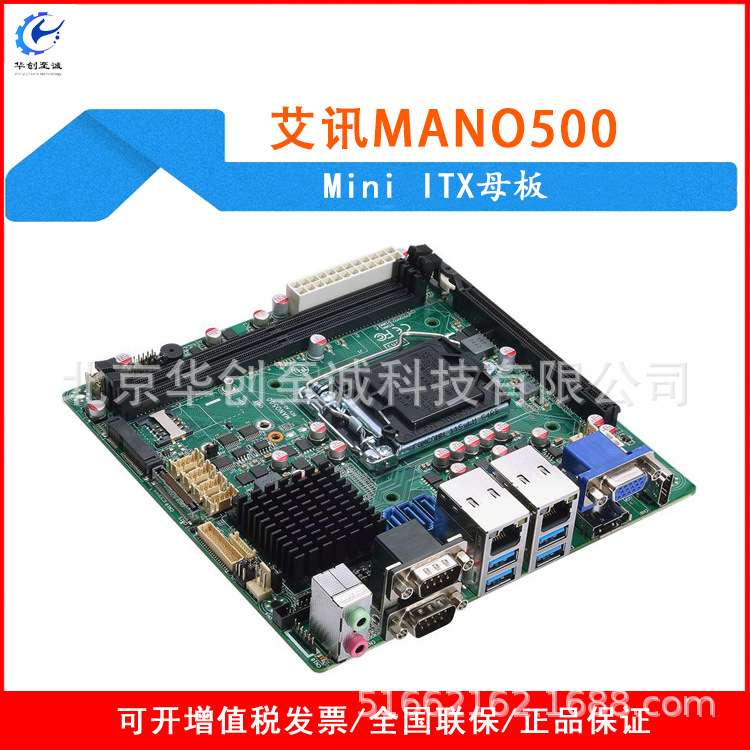 axiomtek艾讯MANO500 6/7代平台电脑板卡工业主机板Mini ITX母板