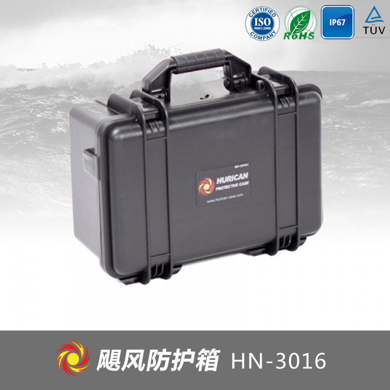 厂家直销防水仪器箱安全箱防护箱HN-3016