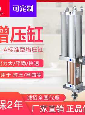 气液增压缸APT JRA MPT63/1T/3T/5T/10T压力机冲床气动增压气缸