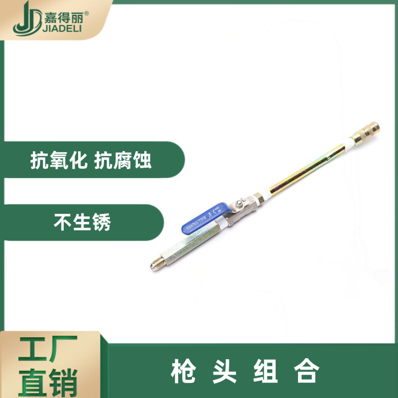 嘉得丽高压灌浆机 注浆机配件开关阀门 连接枪头杆组开关组批发