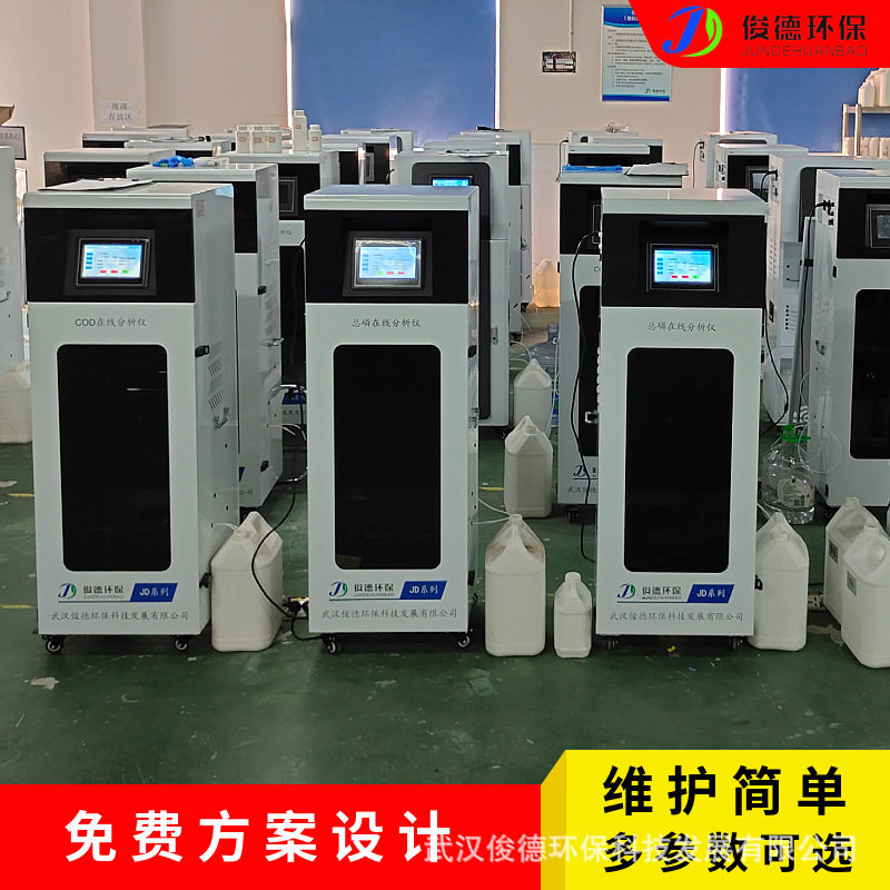 在线高锰酸盐水质监测仪 1V1技术服务 可选参数量程