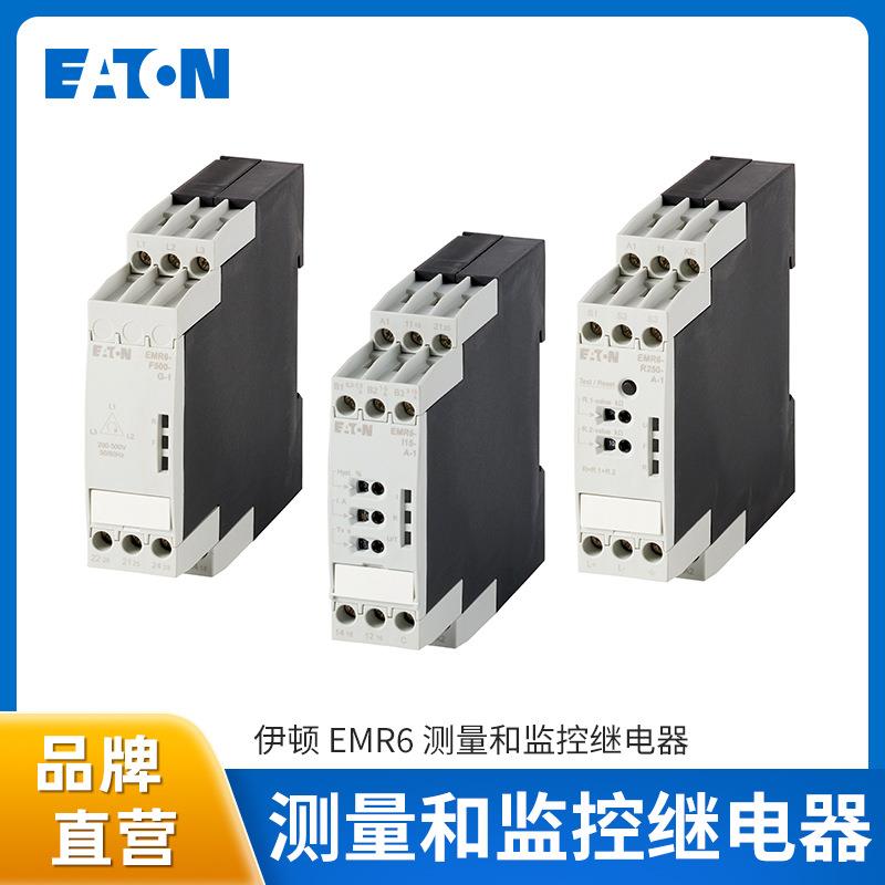EATON伊顿MR6测量和监控继电器EMR4/5