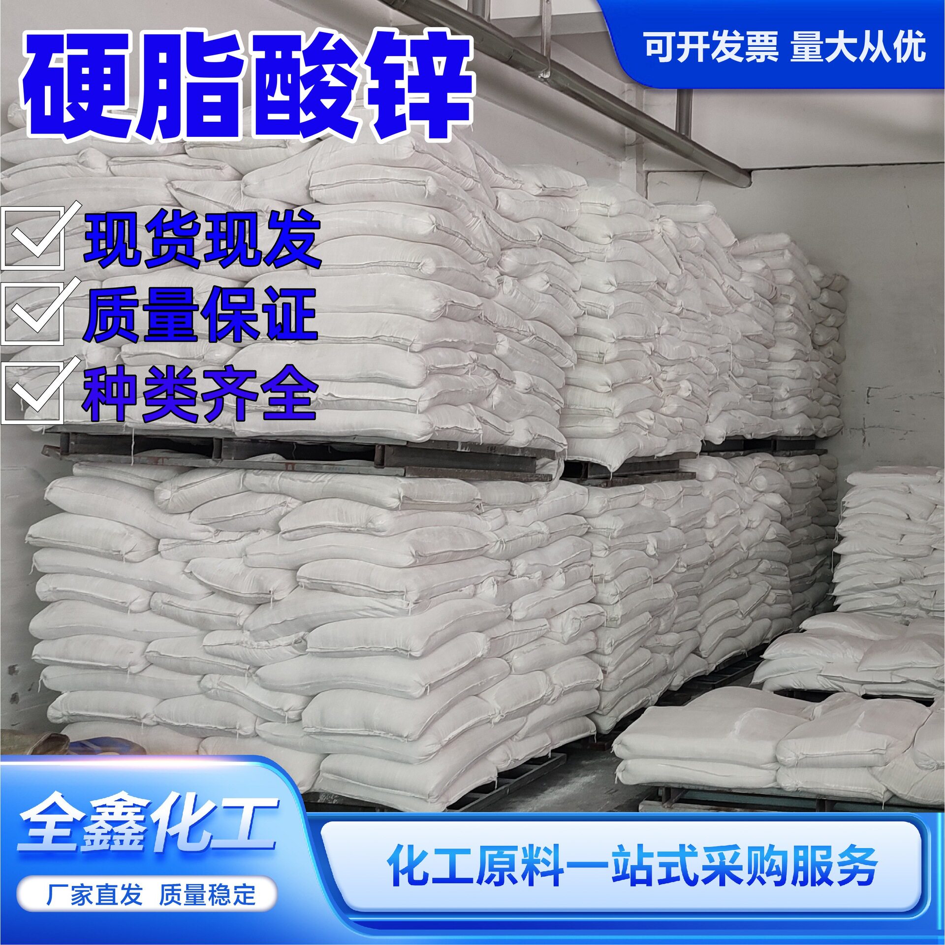 硬脂酸锌橡胶脱模剂树脂塑料涂料pvc热稳定稳泡剂高透明硬脂酸锌