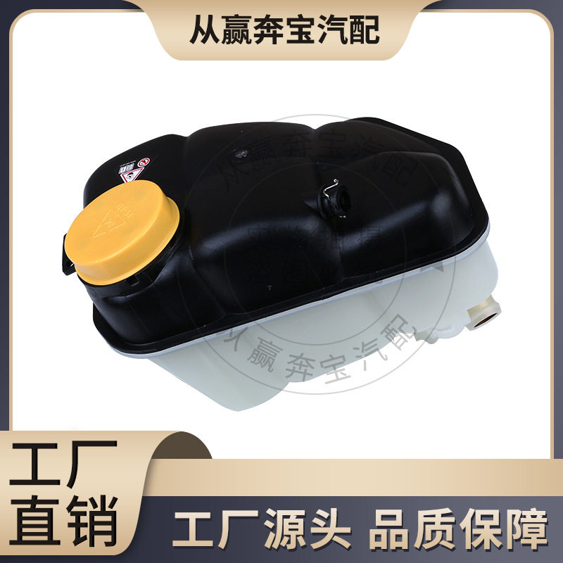 适配奔驰E级W211 02-08年副水壶E320 E350冷水壶膨胀壶2115000049