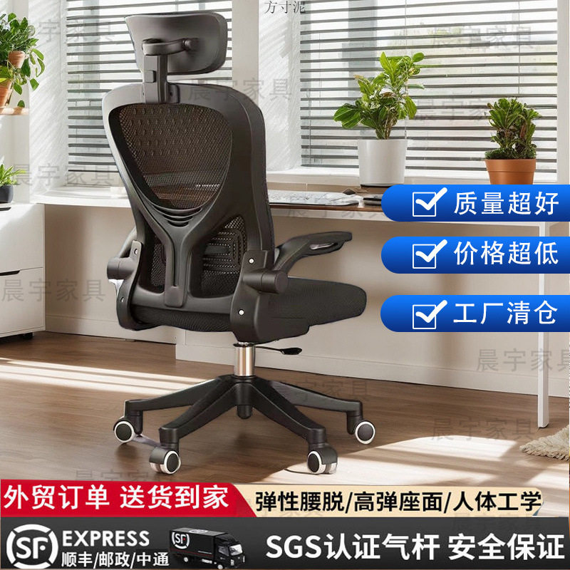 电脑椅舒服久坐家用办公椅子靠背椅人体工学电竞椅学生宿舍学习椅,电子元器件市场,电线扎带/束线带,淘宝优惠券,粉丝福利购,淘宝优惠卷