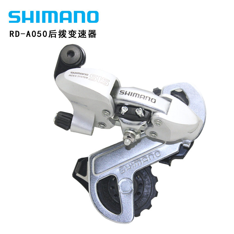 SHIMAN* 禧马诺RD-A050 FD-A050前拨后拨变速器6 7速公路车变速器