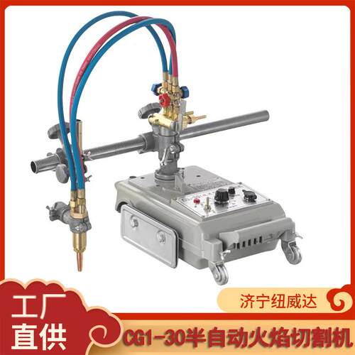 CG1-30半自动火焰切割机小乌龟割圆气割机直线小车气割机