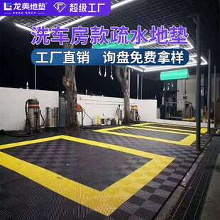 防滑地垫拼接网格垫洗车房汽车pvc塑料脚垫地面排水排泥地板