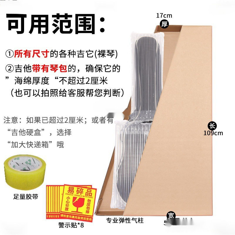 吉他快递包装盒琴盒纸盒邮寄纸箱子运输盒41寸打包盒防摔盒