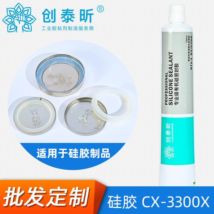 供应单组份半流淌状粘接固定酸性硅胶粘硅胶胶水高强度粘接剂