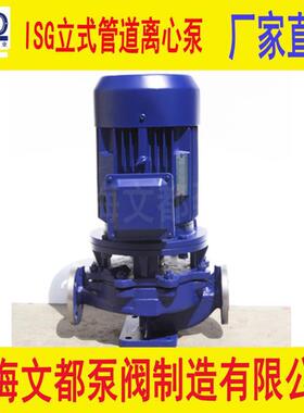 ISW卧式管道泵ISG80-100立式管道泵