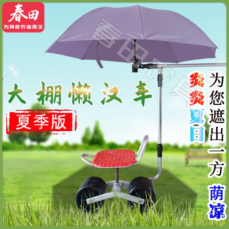 大棚懒汉车懒人凳 田间移动座椅 园林管理工具车 新款夏季版