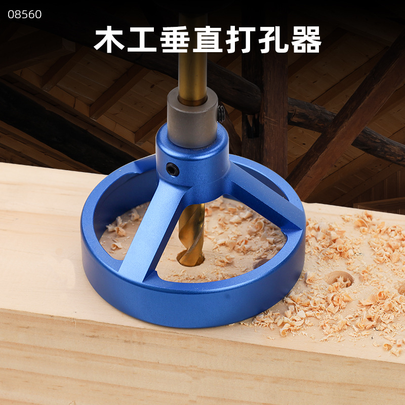 08560木工打孔器/钻孔垂直固定夹具/圆木榫打孔器/木工DIY工具