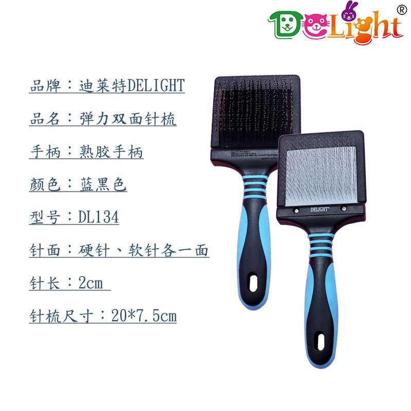 船记双面针梳硬软针厚毛狗狗猫咪宠物梳子刷子长齿金毛萨摩犬h334