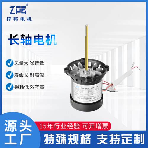 电子设备高温45W长轴电机CY100L高温马达炉波峰焊回流焊电动机