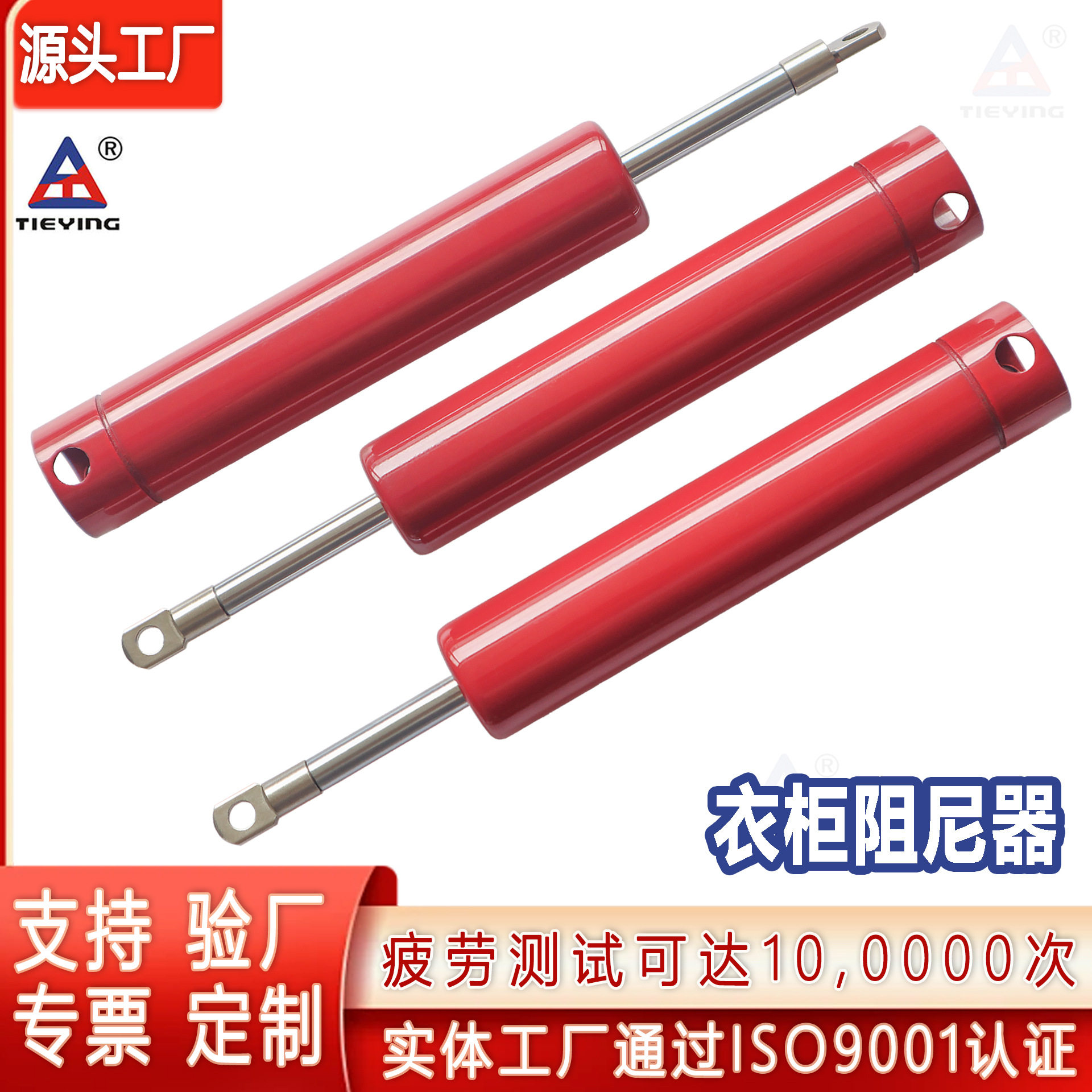 衣柜阻尼器 缓冲阻尼杆 挂衣架升降缓冲器 阻尼杆 柜门缓冲阻尼器