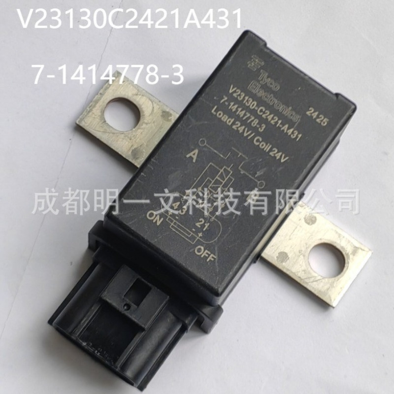 V23130C2421A431 7-1414778-3汽车继电器24V泰科TE全新直流1500A