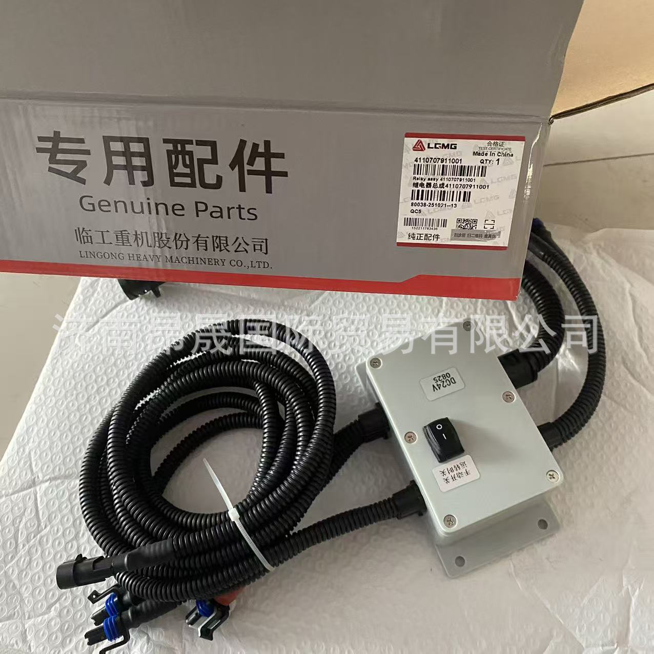 山东临工重型机械配件LGMG继电器总成4110707911001