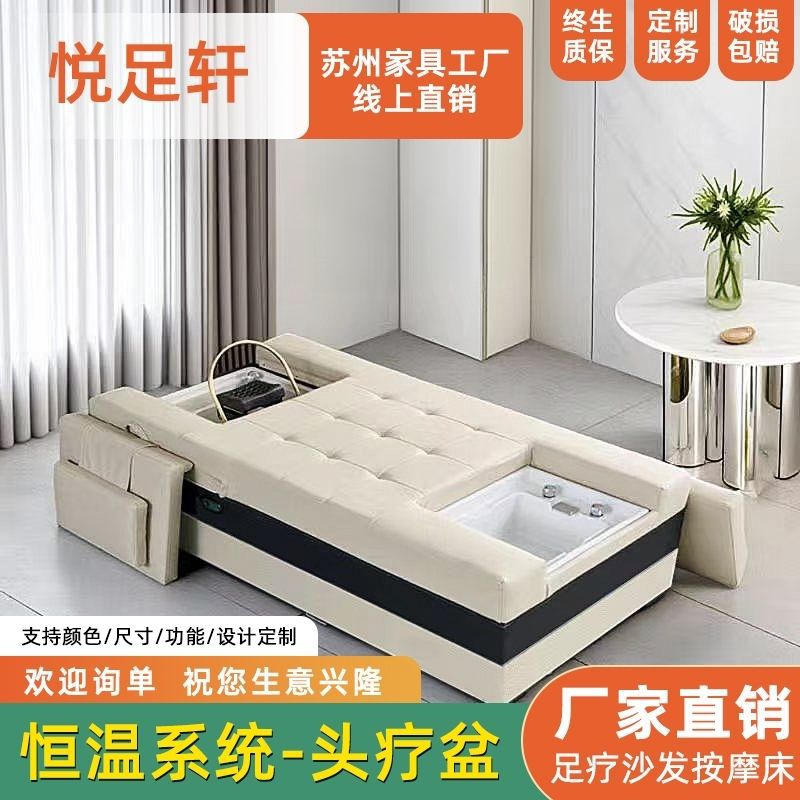 足疗沙发足浴沙发头疗足疗一体床泡脚按摩床足疗店洗头采耳沐足