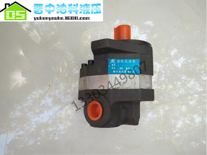 （厂家直销）榆次液压有限公司CB-FD40-FL系列齿轮泵液压件油泵