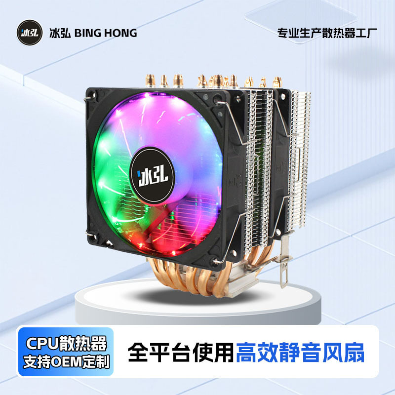 双塔6铜管1700CPU散热器静音9cm风扇1151温控amd风冷13664pin风扇