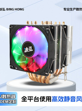 双塔6铜管1700CPU散热器静音9cm风扇1151温控amd风冷13664pin风扇