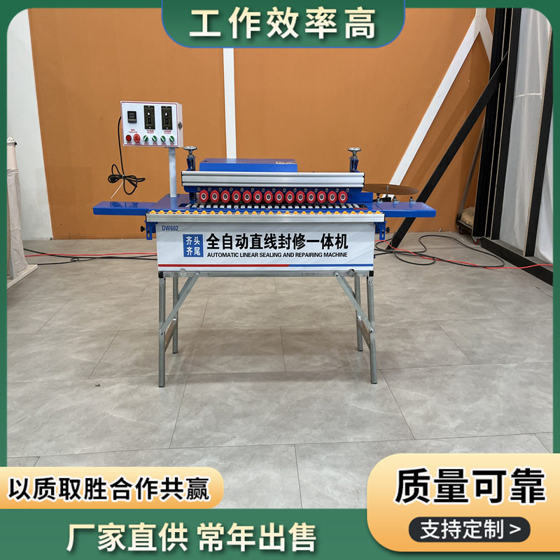 办公家具小型封边机木工全自动封边机齐头齐尾封修抛光一体机