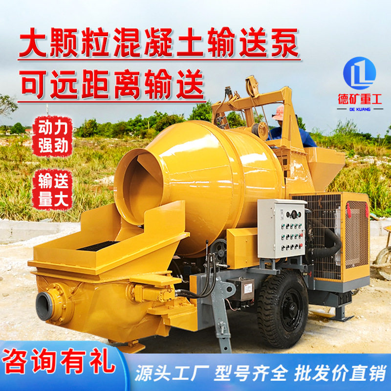混凝土搅拌输送一体机 建房水泥输送搅拌车混凝土搅拌机搅伴机