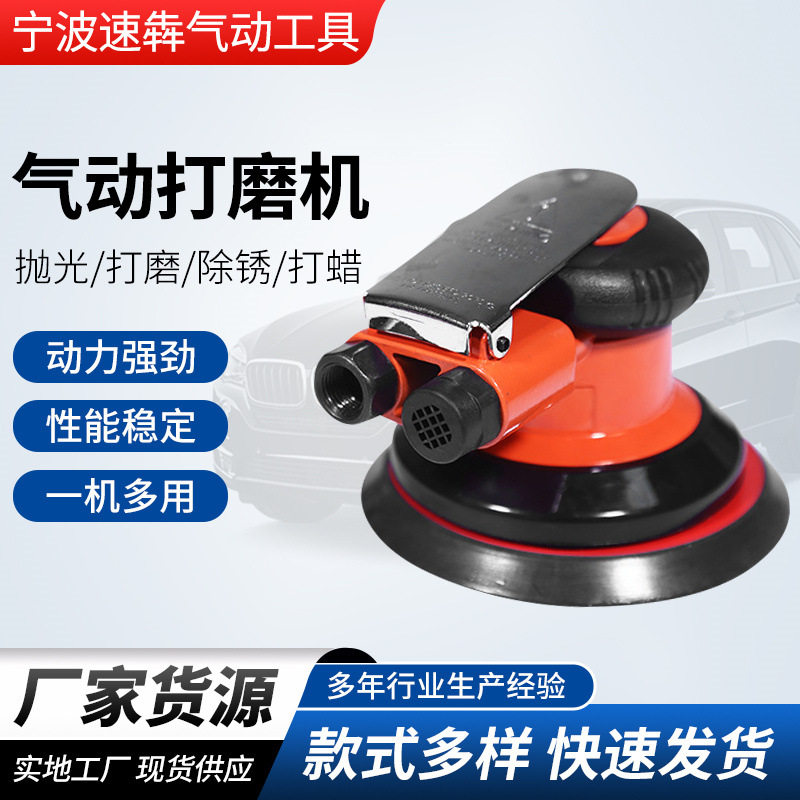 5寸125cm气动打磨抛光机专业汽车美容金属除锈神器角磨机