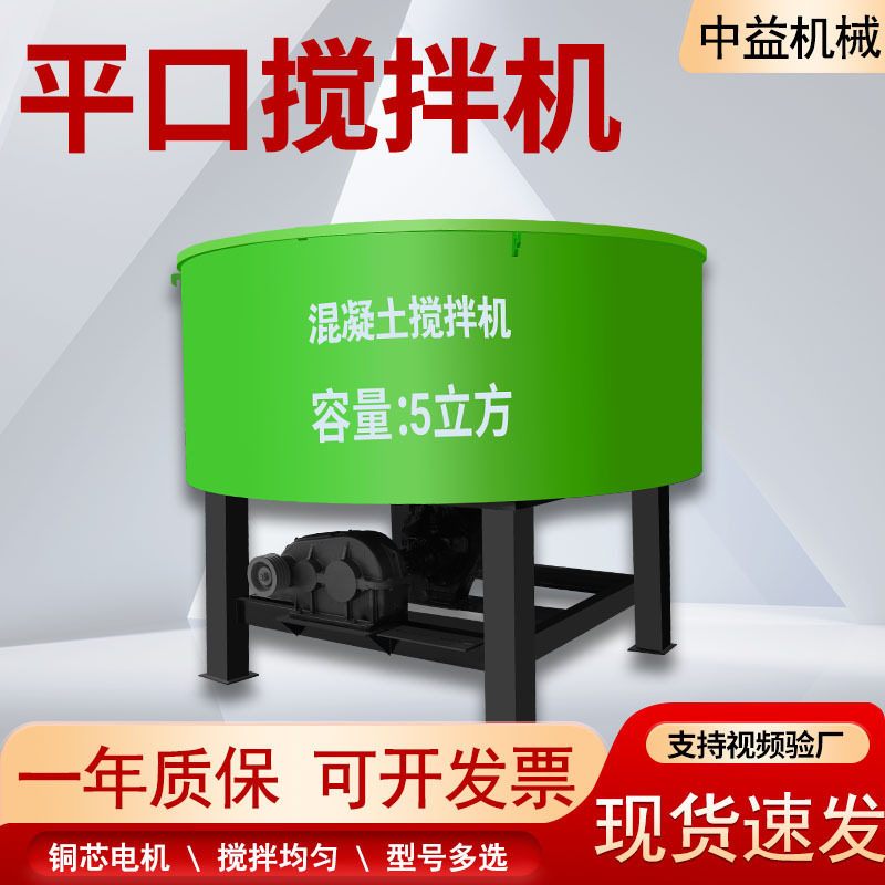 现货混凝土搅拌机圆盘水泥砂浆搅拌罐JW500朝天锅立式平口搅拌机