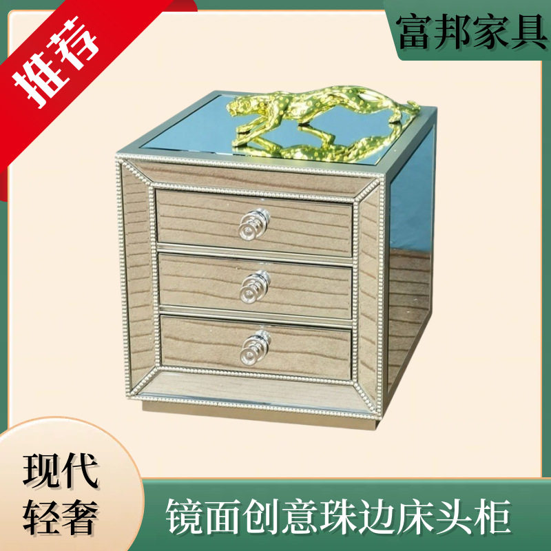 镜面珠边床头柜储物柜三抽屉设计感简约轻奢多功能储物柜沙发边柜