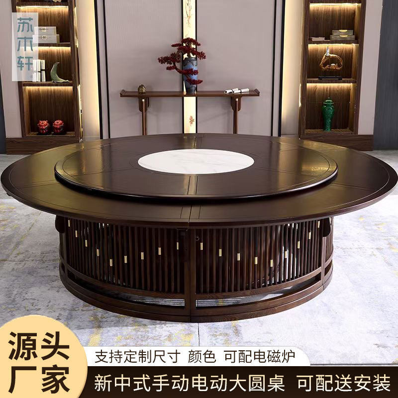 新中式酒店实木餐桌椅组合2.4米2.8米电动餐桌饭店家用20人大圆桌