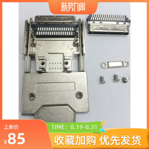 新款孟莱司特SCSI VHDCI68 接插件 V68铁壳螺丝 接插件 焊线式~