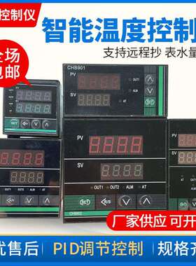 江苏汇邦智能温控表CHB401/402/702/902数显PID温控仪