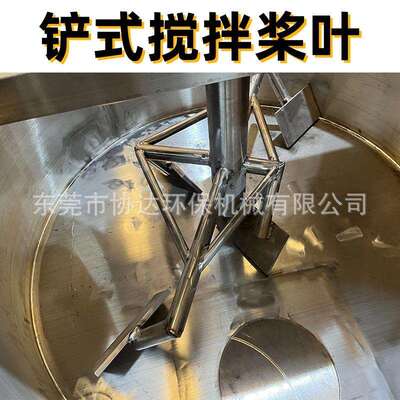 铲式搅拌桨叶搅拌桶小型干粉混料机洗手粉搅拌机预混粉拌料机
