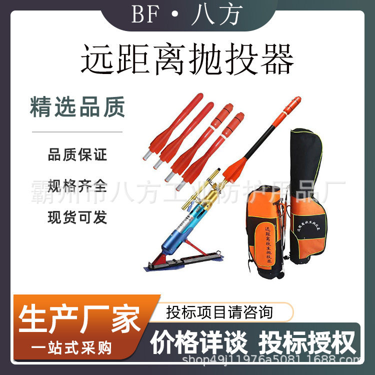 远距离救生抛投器水陆两用高压射绳枪防汛抢险气动锚钩式抛射器