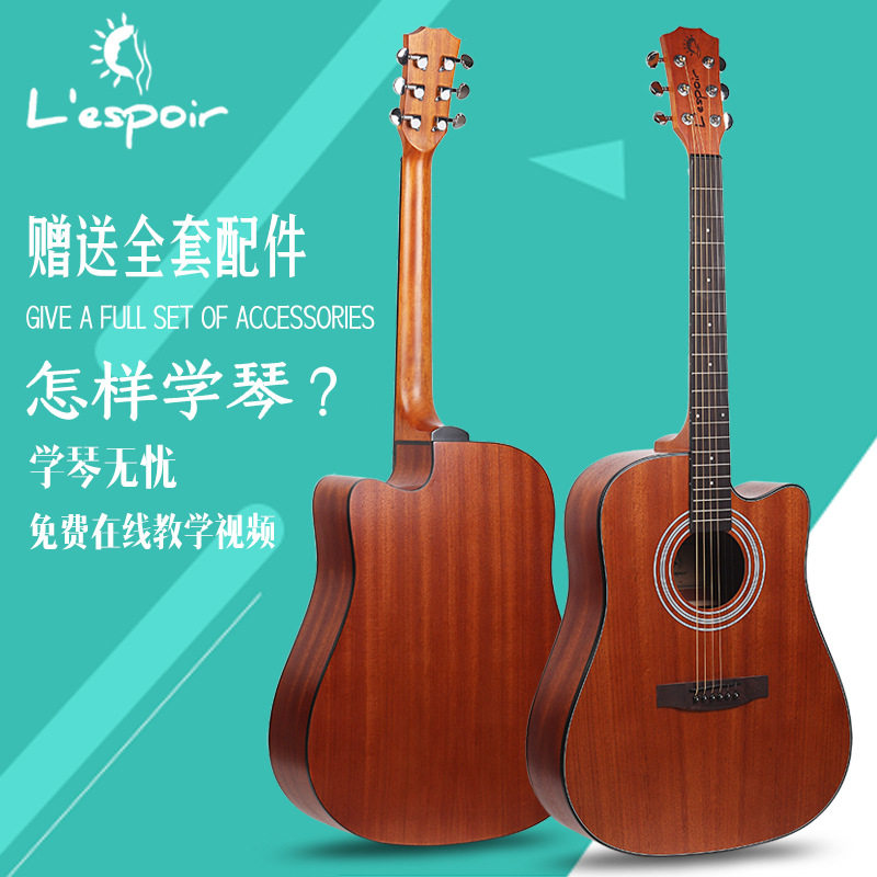 买吉他送大礼包 40寸41寸初级进阶民谣吉他 新手木吉他 指弹吉它