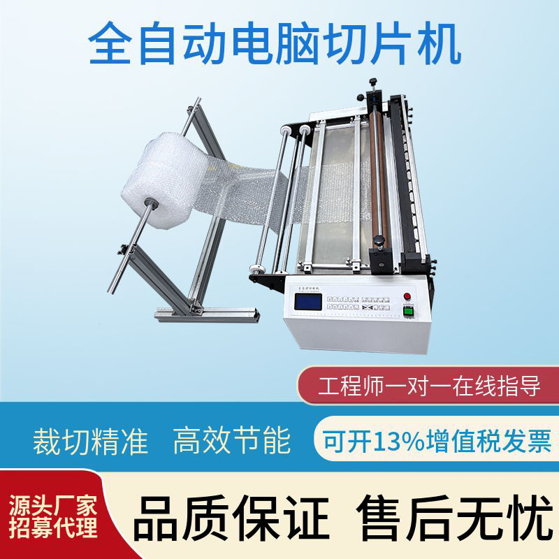 泡棉珍珠棉裁切机珠光膜切断机印花布裁剪机电脑全自动裁切机