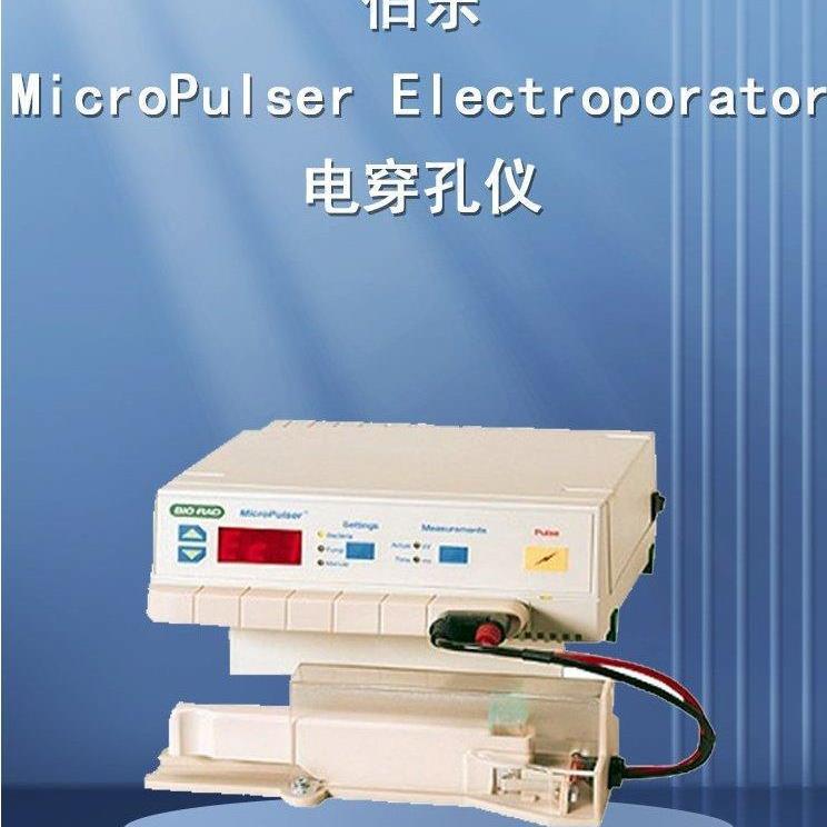 伯乐MicroPulserElectroporator电穿孔仪1642100配置参数