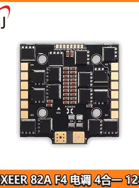 FOXEER 82A F4 电调 4合一 128K 穿越机 4-8s不丢步无失误 BL32