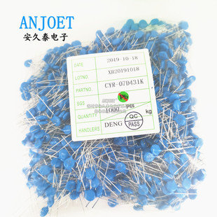 压敏电阻 蓝色插件电阻器 7D431K 430V 全新 07D431K 直插