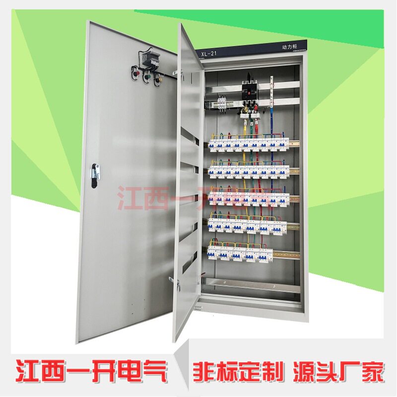 XL21配电柜成套动力开关柜厂家内外双门低压成套配电柜