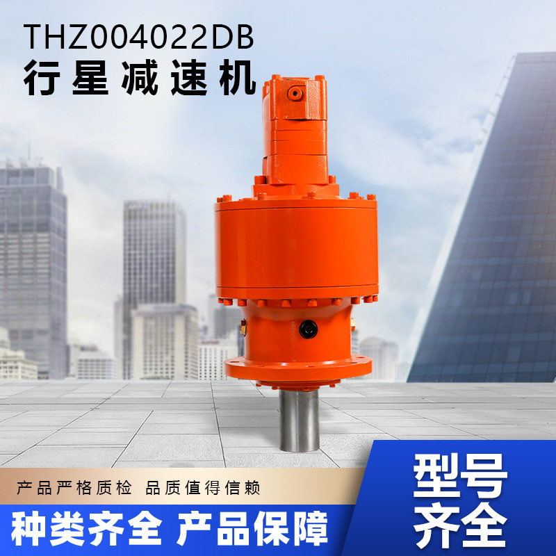 行星回转减速机液压马达机构摆线吊车减速器工程机械设备工厂直销
