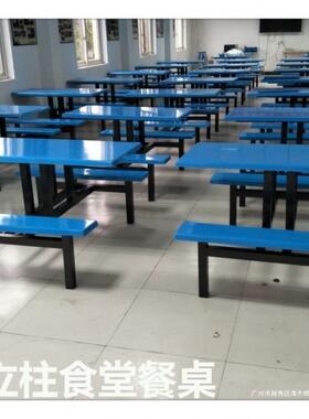 新款学校工厂员工食堂餐桌户外快餐餐桌椅组合食堂连体餐桌椅