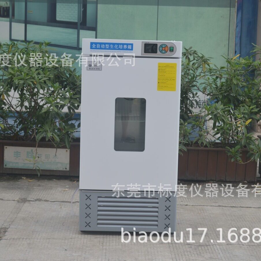 生化培养箱细菌霉菌光照气候培养箱微生物实验室恒温恒湿箱试验箱