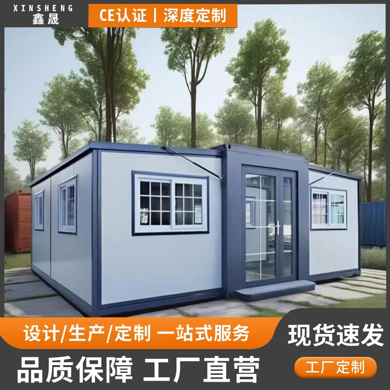三合一折叠双翼拓展箱可移动集装箱活动房厂家民宿营地蝴蝶箱房