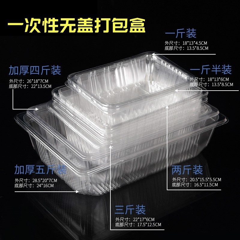 长方形托盘打包水果塑料果切果蔬烤鸭加厚无盖一次性盒子草莓透明