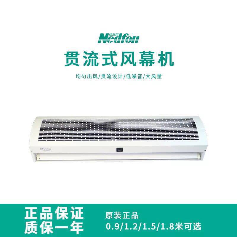 绿岛风厂家直销贯流式风幕机商场大风量风帘机超市自然风闸风幕机
