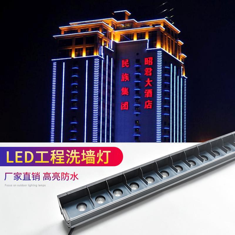 led洗墙灯防水户外亮化工程轮廓桥梁别墅外墙七彩景观线性线条灯